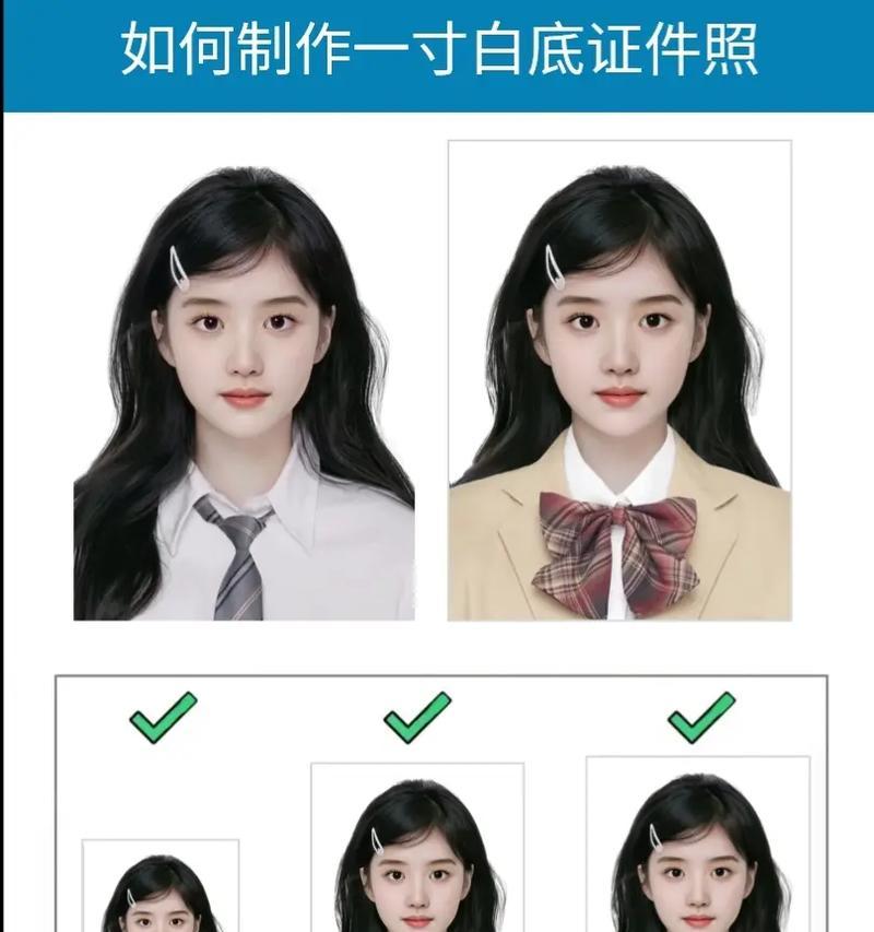 如何制作一寸证件照？（简单易学，教你一步步制作完美一寸证件照）