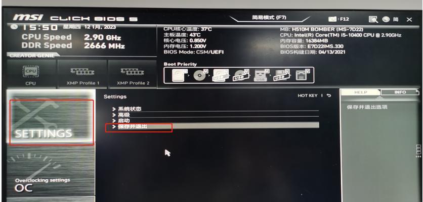 使用BIOS进入U盘装系统的完全指南（通过BIOS轻松安装操作系统，教你一步步搞定！）