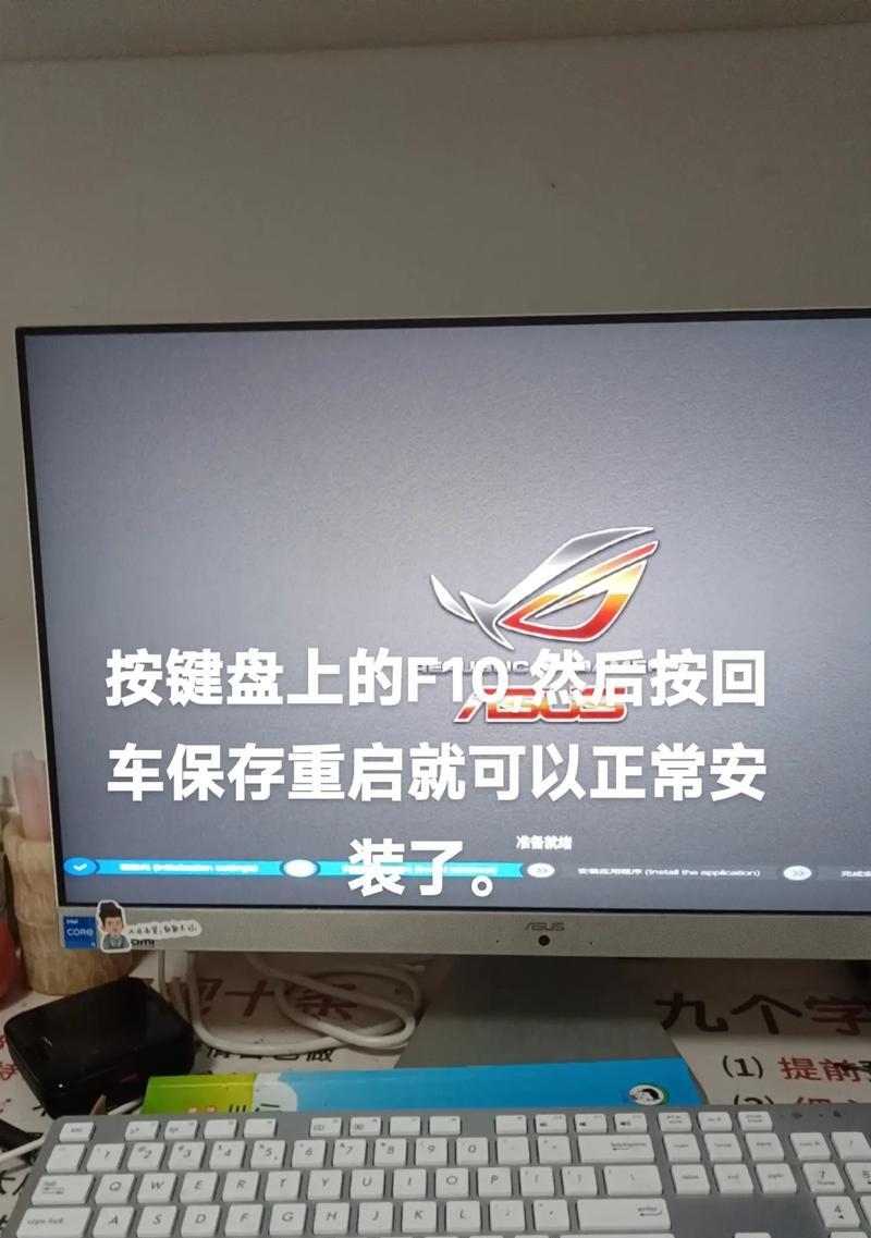 华硕电脑系统安装教程（轻松操作，快速安装，让你的电脑重焕新生）