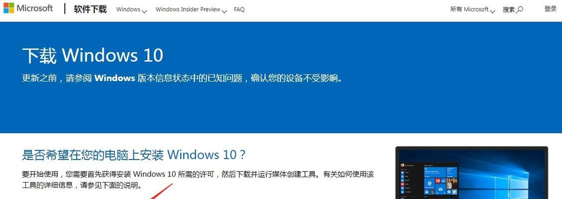 使用SSD硬盘安装Win10系统的详细教程（快速安装Win10系统，让电脑速度提升数倍）
