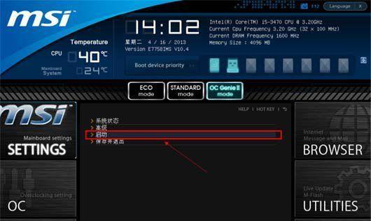 BIOS设置使用教程（了解BIOS设置及其使用方法，轻松优化电脑性能）