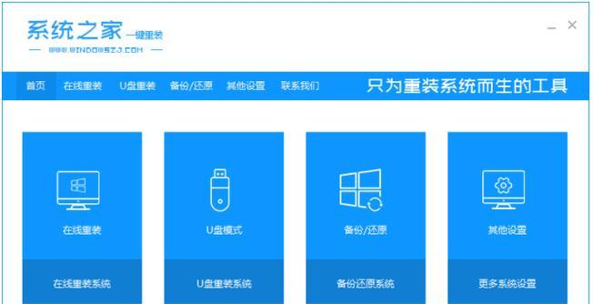 联想笔记本换系统安装教程（轻松实现系统更换，解放笔记本潜力）