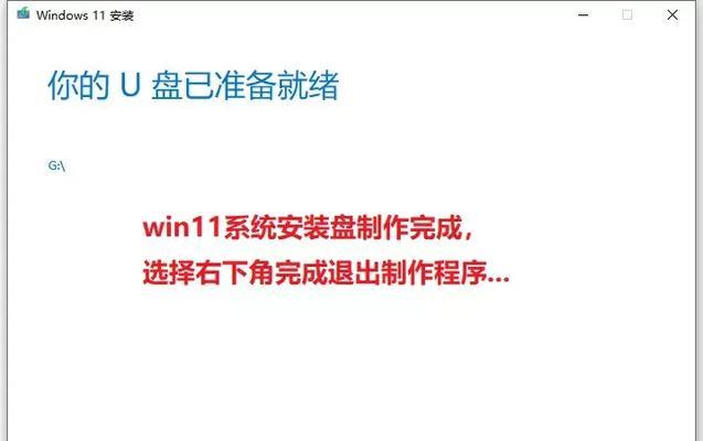 制作系统U盘的简易教程——U盘魔术师的使用方法（让你的U盘变身系统启动专家，轻松制作系统U盘）