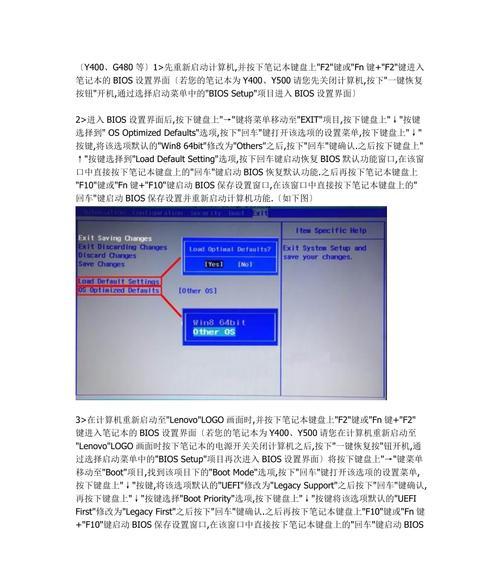 联想电脑U盘重装XP系统教程（详细教你如何使用U盘进行联想电脑XP系统的重装）