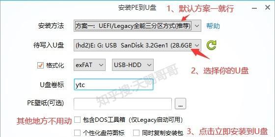 使用U盘安装64位系统教程（一步步教你如何使用U盘轻松安装64位操作系统）