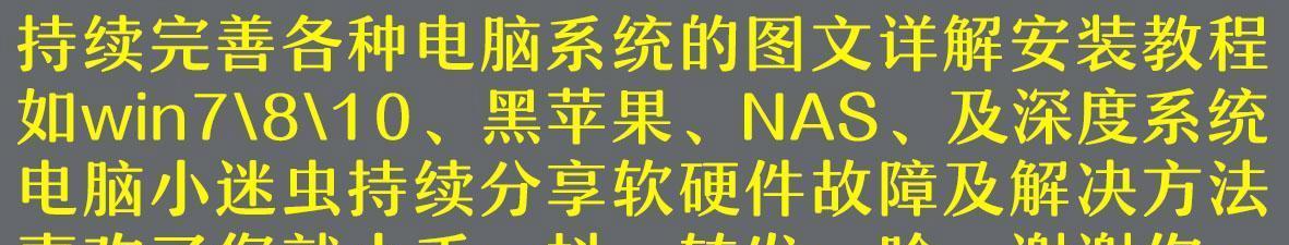 使用MSDN原版系统PE安装教程（详细指导如何使用MSDN原版系统PE进行安装）