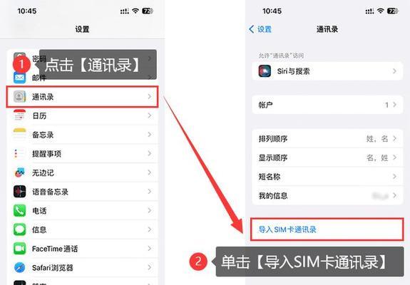 如何恢复已删除的苹果短信（教你轻松找回被意外删除的重要信息）