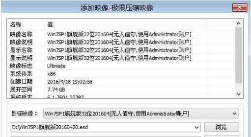 Windows10系统PE安装教程（详细教你如何在Windows10系统中安装PE，并实现各种功能）