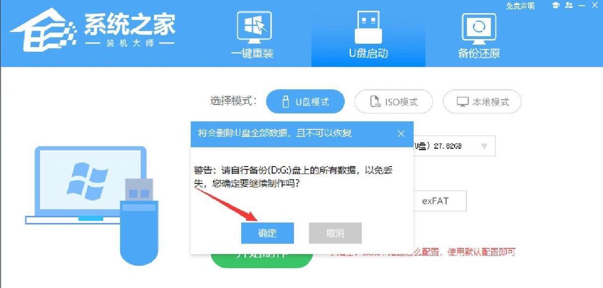 使用U盘更新电脑系统的简易教程（轻松实现系统更新，让电脑焕然一新！）
