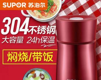 苏伯尔焖烧杯的独特功能及使用体验（探索焖烧新时代，畅享美味佳肴）