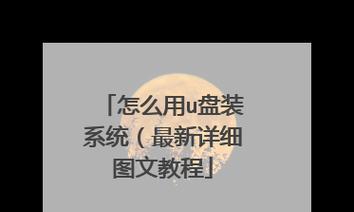 大白菜电脑装系统教程win7（详细步骤让你轻松装系统，）