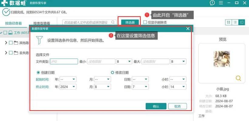 如何恢复被彻底删除的文件数据（技巧和工具帮助您找回丢失的文件）