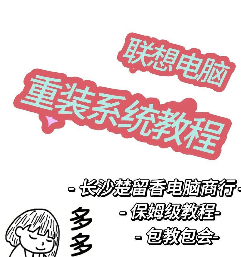 电脑系统重装教程（使用“Win7重装XP”找回熟悉的操作系统）
