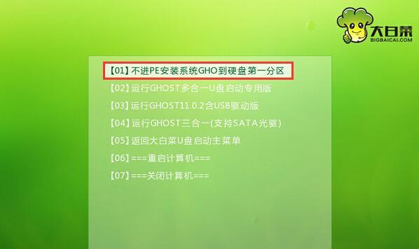 Win7装机教程PE（使用PE工具简化Win7装机过程，让您轻松享受全新操作系统）
