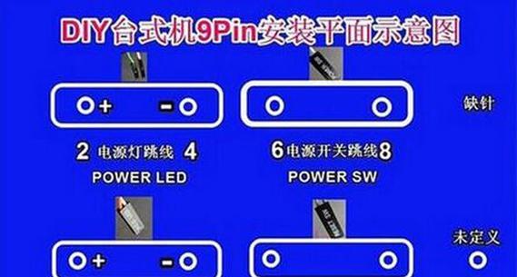 硬盘版装机教程（选择适合自己的硬盘版装机方案，享受高性能电脑体验）