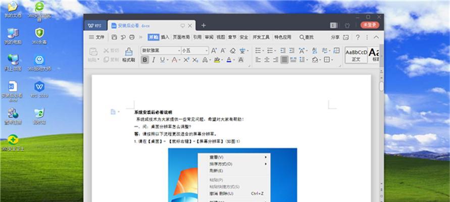 使用Ghost迁移XP系统的简易教程（快速搬迁XP系统至新计算机，一键完成）