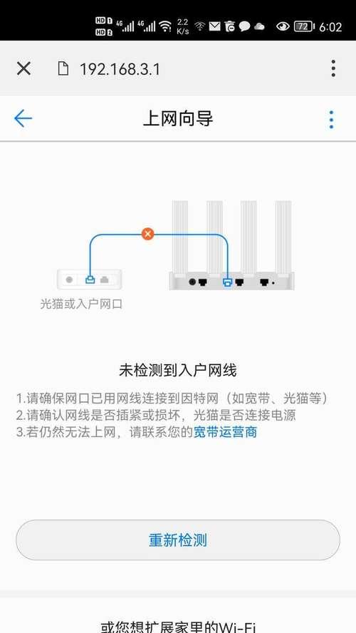 如何设置安全可靠的Wi-Fi密码？（通过以下步骤，保障您的网络安全。）