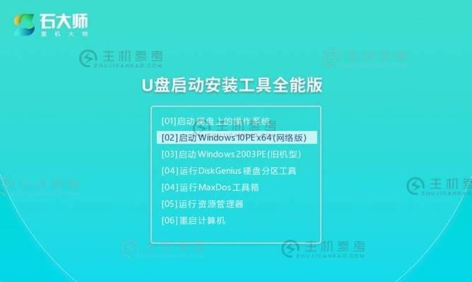 使用U盘安装Win7系统的完整教程（通过系统镜像，轻松实现Win7系统的安装与配置）