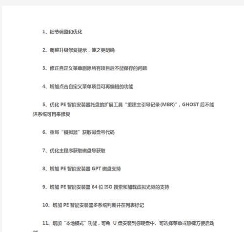 大白菜系统升级教程（一步步教你如何升级大白菜系统，轻松提升使用体验）