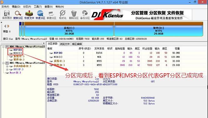 老毛桃U盘W7系统安装教程（详解老毛桃U盘W7系统安装步骤及注意事项）