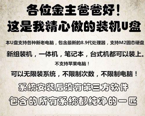 重装Win7系统U盘教程（详解使用U盘重装Win7系统的步骤和技巧）
