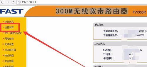 如何修改路由器Wifi密码（简单步骤教你保障家庭网络安全）