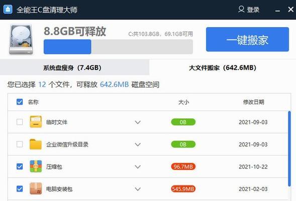 全能王U盘装系统教程（利用全能王U盘一键装系统，让电脑重获新生！）