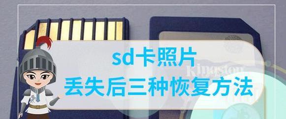 如何选择合适的SD卡购买教程（全面了解SD卡的类型、容量和速度，为购买做好准备）