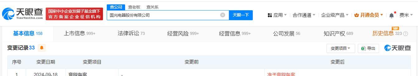 以国光电器（以国光电器的发展历程、产品优势及市场前景分析）