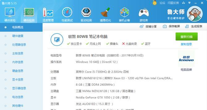 小新潮7000刷机教程（小新潮7000刷机教程详解，助你实现个性化定制手机体验）