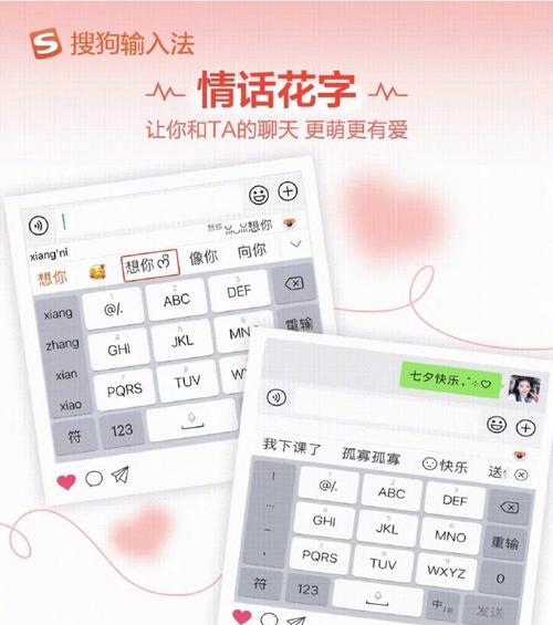 隐藏输入法图标的技巧和应用（提升工作效率，轻松隐藏输入法图标）