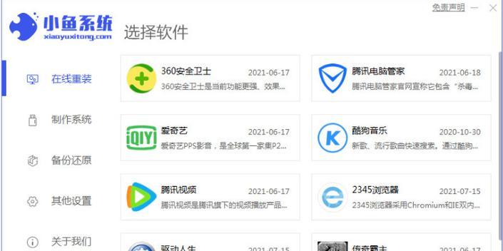 苹果PE系统安装教程（实用步骤让你轻松安装苹果PE系统）