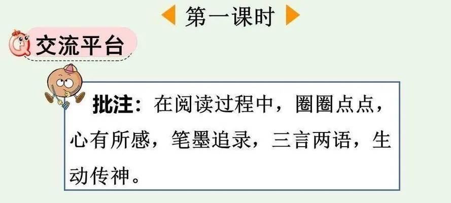 如何高效删除所有批注的内容（简单操作，快速清除文档中的批注）