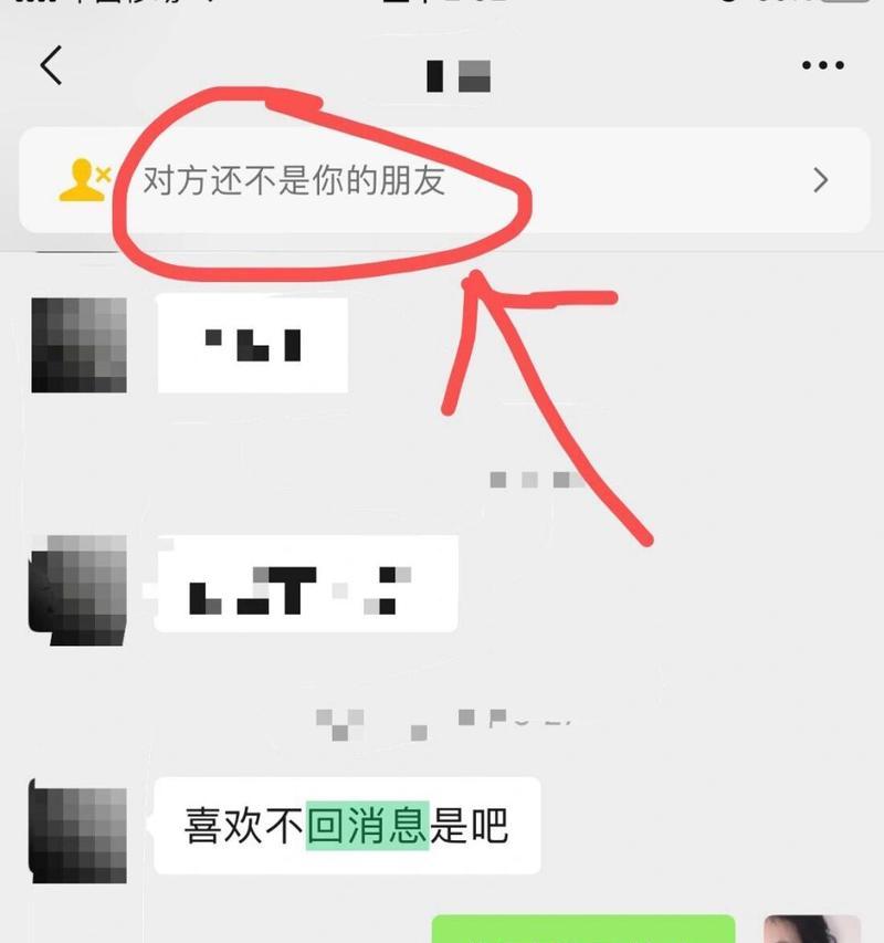 恢复已删除的聊天记录的方法（轻松找回丢失的聊天记录，让你无忧无虑！）