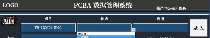 从零开始打造简单易用的管理系统（手把手教你如何创建一个简单实用的管理系统）
