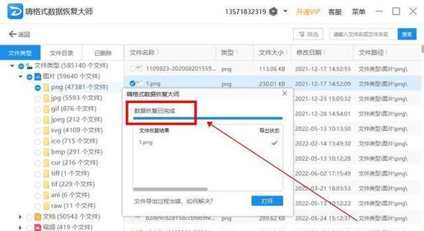 如何恢复被彻底删除的文件数据（有效方法帮您找回误删文件，保障数据安全）