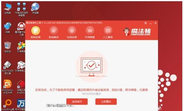 使用U盘安装W7正版系统的详细教程（通过U盘轻松安装Windows7正版系统，助您享受流畅操作体验）
