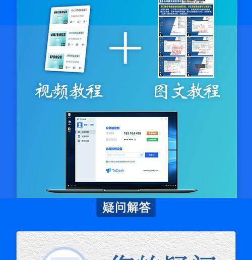 Win7装机教程PE（一键搞定Win7系统安装，轻松畅享电脑使用乐趣）