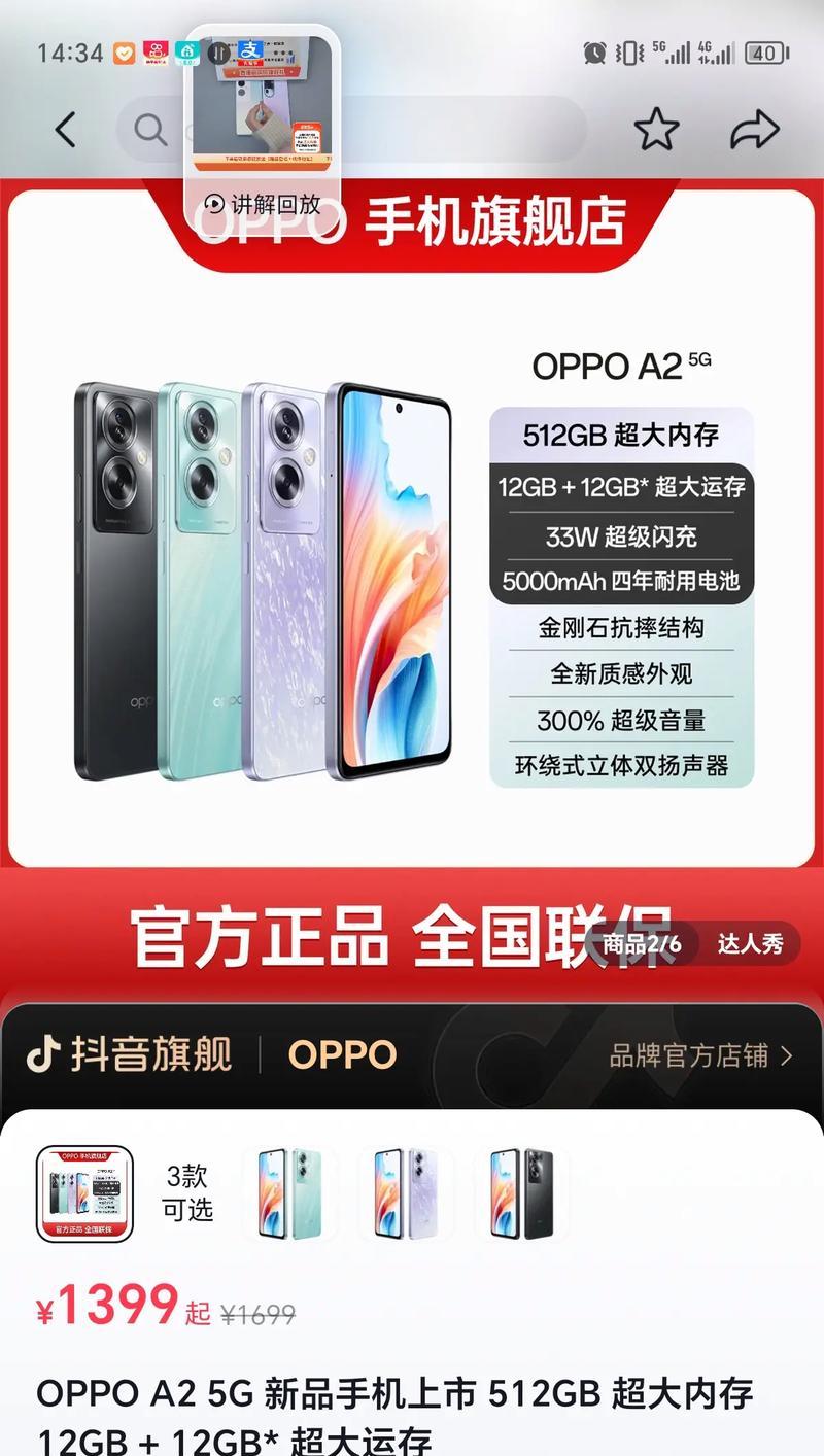 如何在OPPO手机上上传照片到抖音（OPPO抖音上传照片的简易教程）