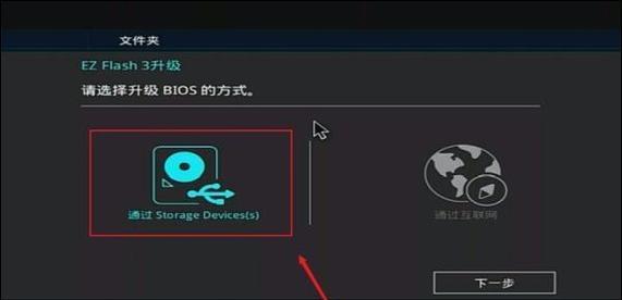 华硕主板系统更换教程（一步步教你如何更换华硕主板的操作系统）
