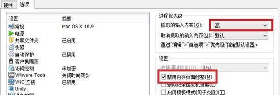 Mac系统安装教程