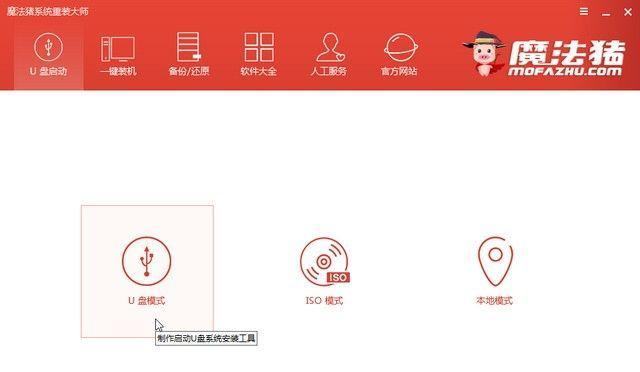 电脑重装系统win7教程（轻松学习如何重装win7系统，让电脑焕然一新）