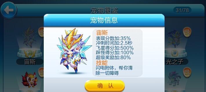 探索天天酷跑奥利奥的乐趣（畅享无尽冒险，与奥利奥一起飞奔）