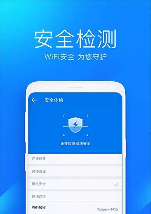 揭秘加密WiFi的蹭网方式（利用加密WiFi实现免费网络访问的技巧与方法）