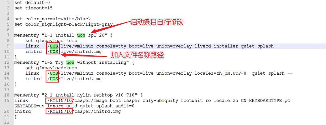 麒麟系统安装教程（简明易懂的麒麟系统安装教程，让您轻松实现使用U盘进行电脑装机）