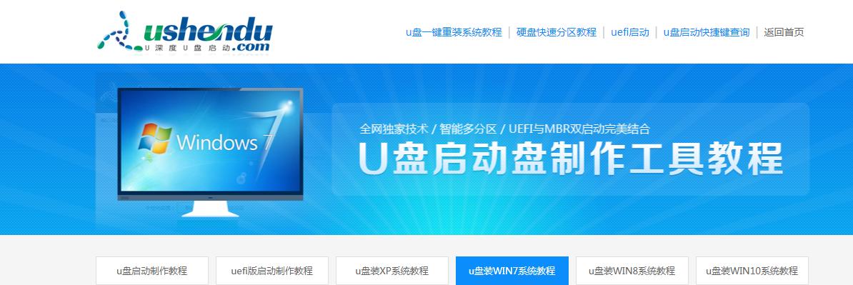 重装win7系统U盘教程（使用U盘轻松重装win7系统，快速恢复电脑出厂设置）