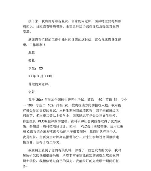 掌握正确的电子邮件格式，提升邮件沟通效果（关键要素和技巧助你写出规范有效的电子邮件）