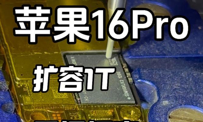 使用硬盘安装iOS系统的完整教程（将iOS系统安装到硬盘上，实现持久化的iOS体验）