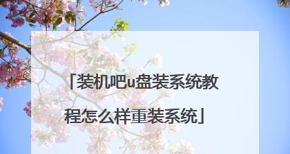 利用BIOS下启动U盘安装系统教程（详解步骤，帮助您轻松完成系统安装）