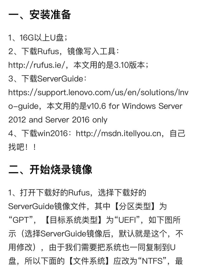 使用U盘装系统的详细教程（一步步教你如何用U盘安装操作系统）